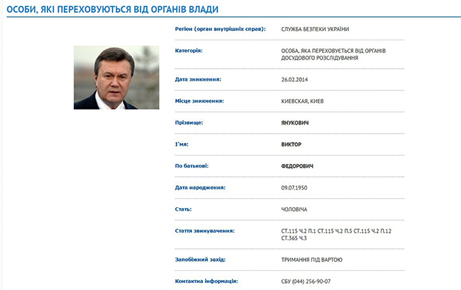 Піти наліво від країни: кого і як звинувачують у державній зраді в Україні